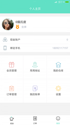 闲余快跑