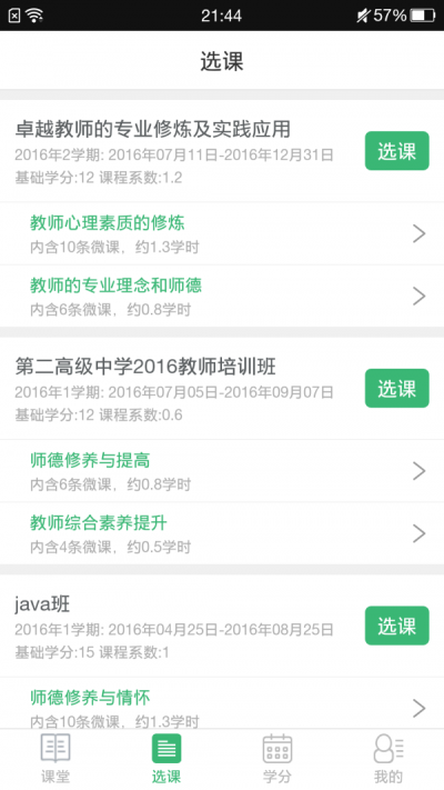 宁教慧师