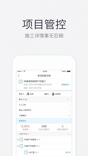 装企先生