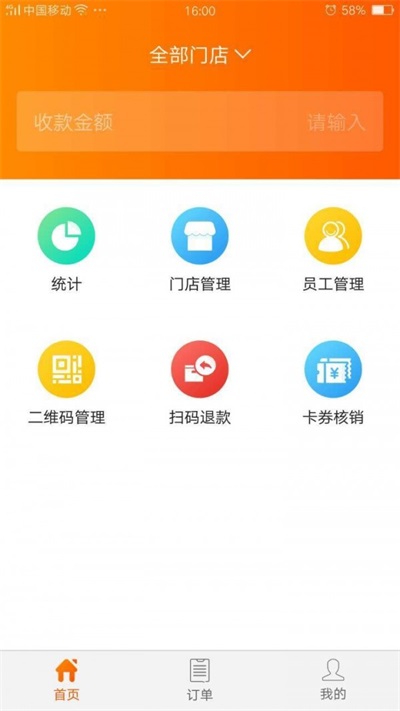 黑牛云商户
