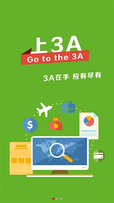 3A售后