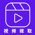 音频剪辑视频提取图标