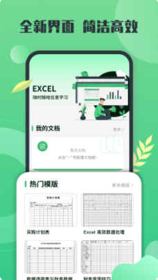 xIsx表格