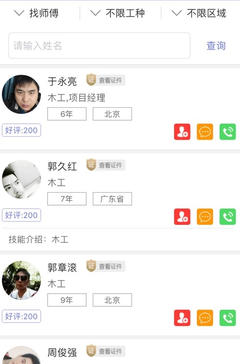 帮帮象