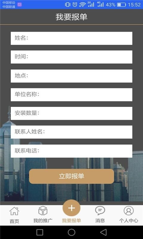 商立达