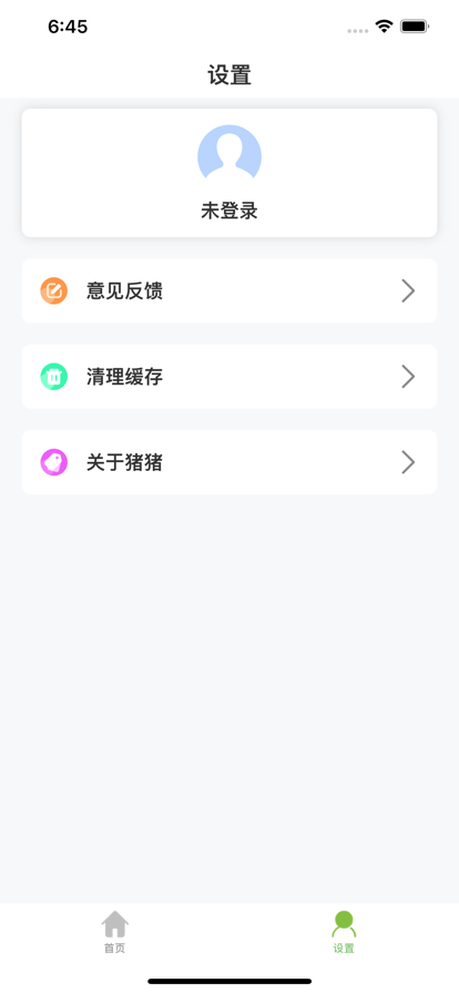 猪猪英语