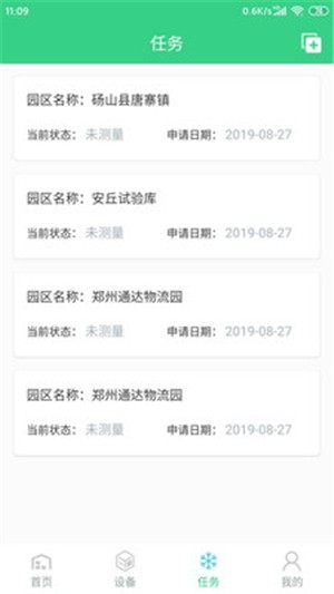 e保鲜