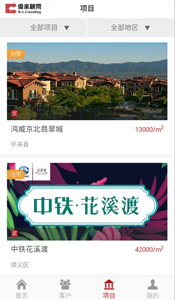 全能销售