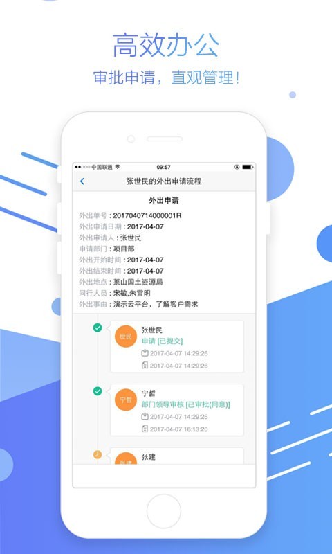 园聚通