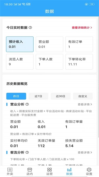雨洲商家