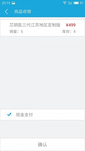 芯钥匙运营