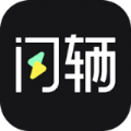 闪辆图标