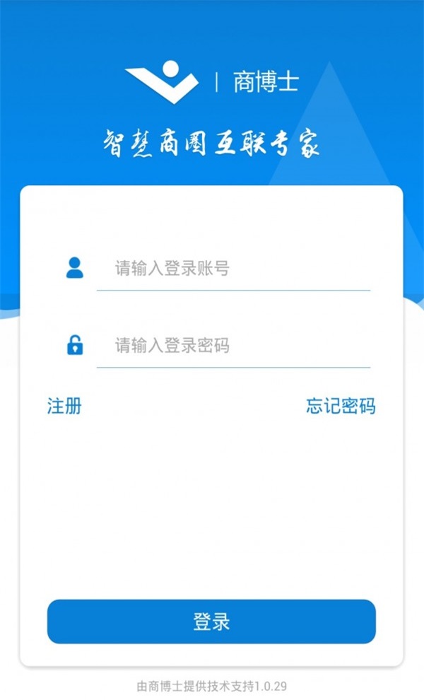 商博士