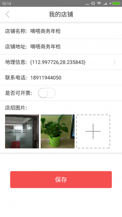 嘀嗒年检