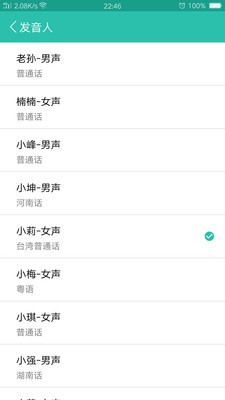 通知说