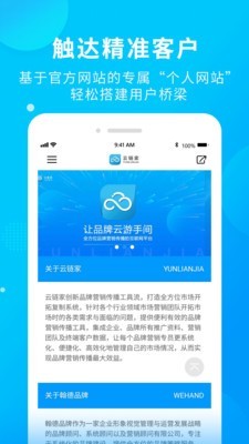 云链家