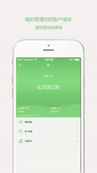 收款通
