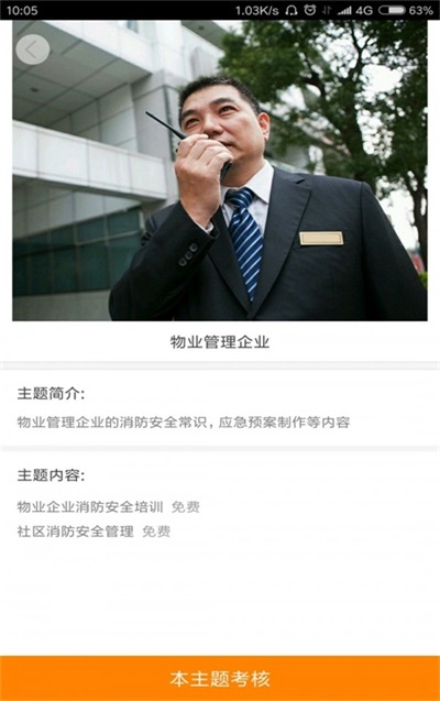 人人叮安防