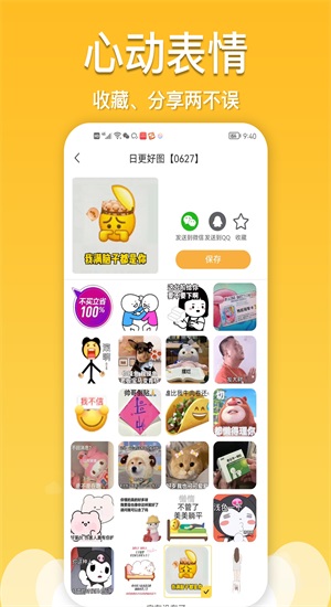 酱姐表情