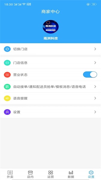 雨洲商家