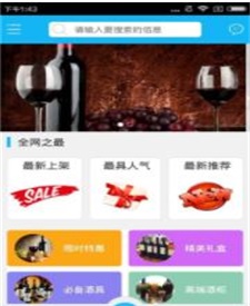 进口红酒网