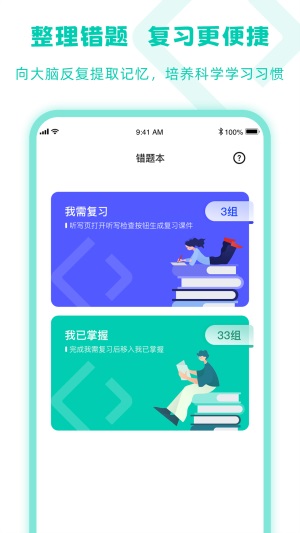乐其爱听写