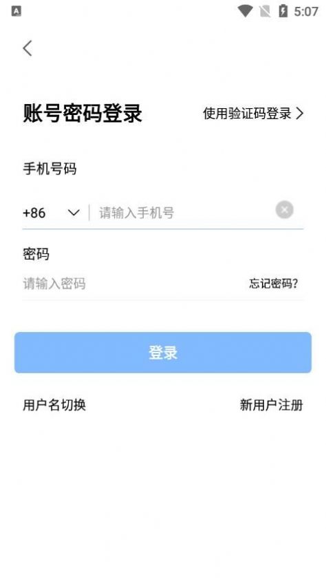 全视通云会议