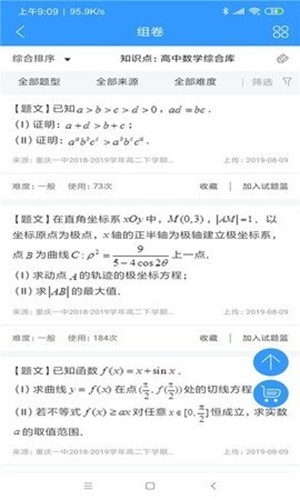 太阳教学