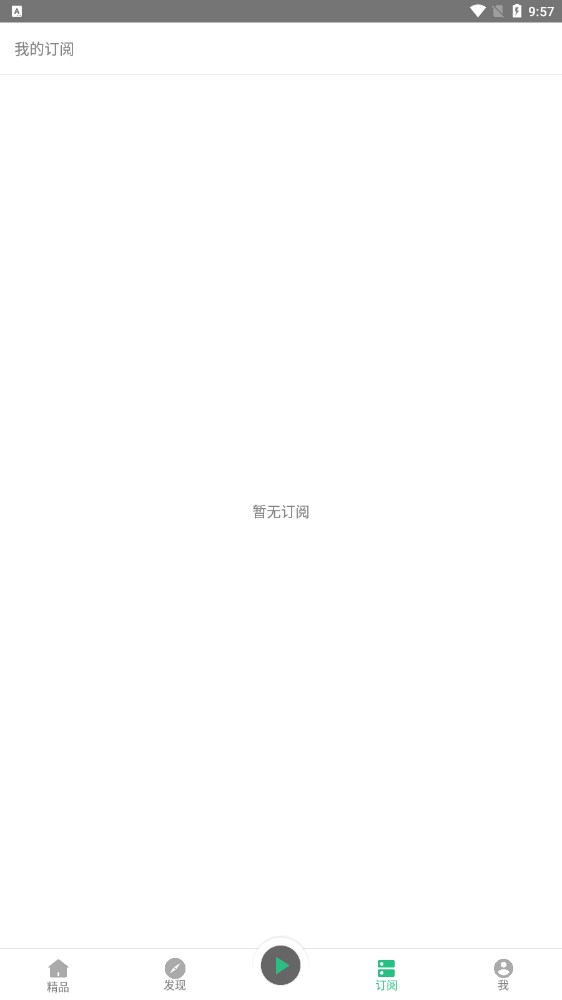英语听书