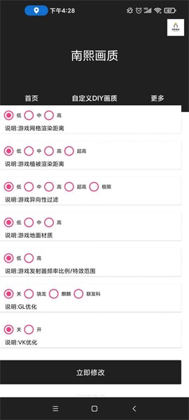 南熙画质助手120帧极限帧率