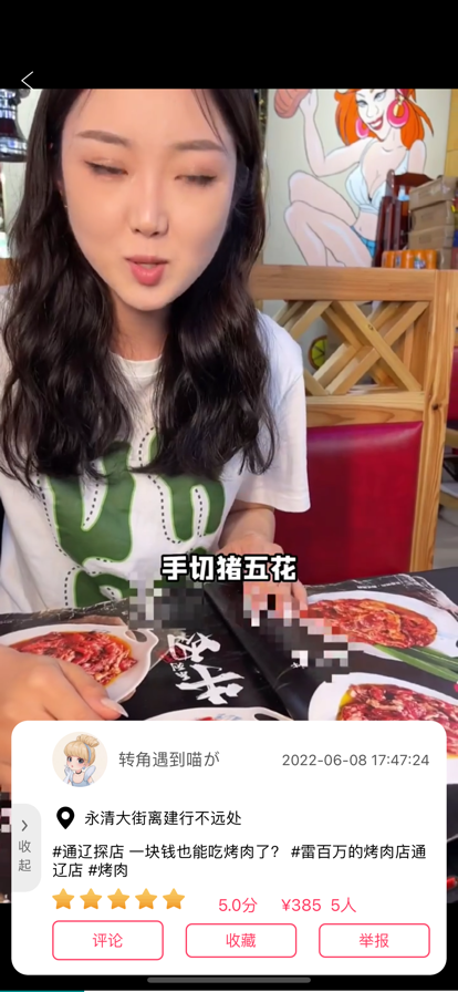 爱饭小灯泡