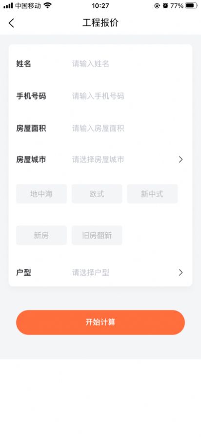 铭品云装