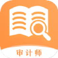 审计师真题大全下载