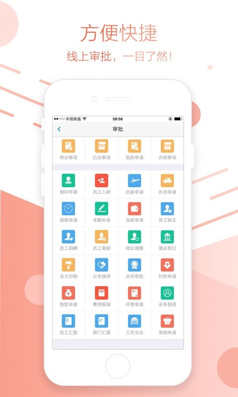 园聚通
