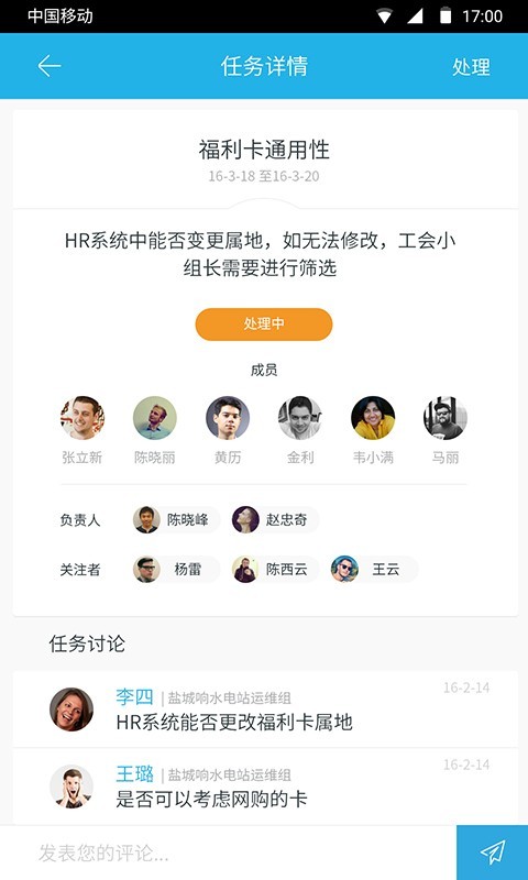 天合大家谈