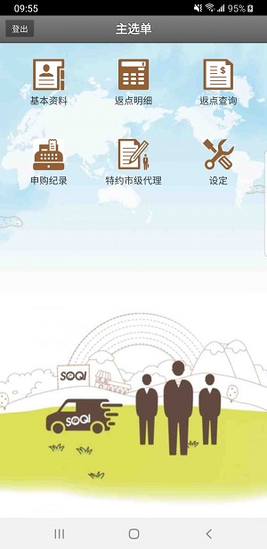 美利加盟店系统