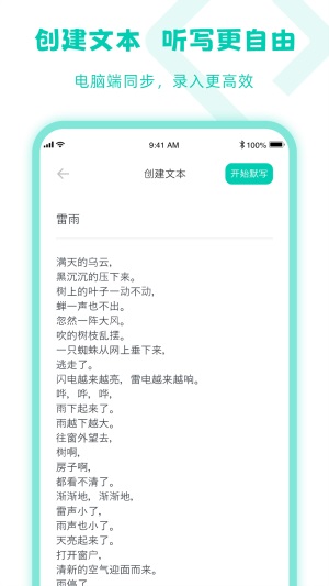 乐其爱听写