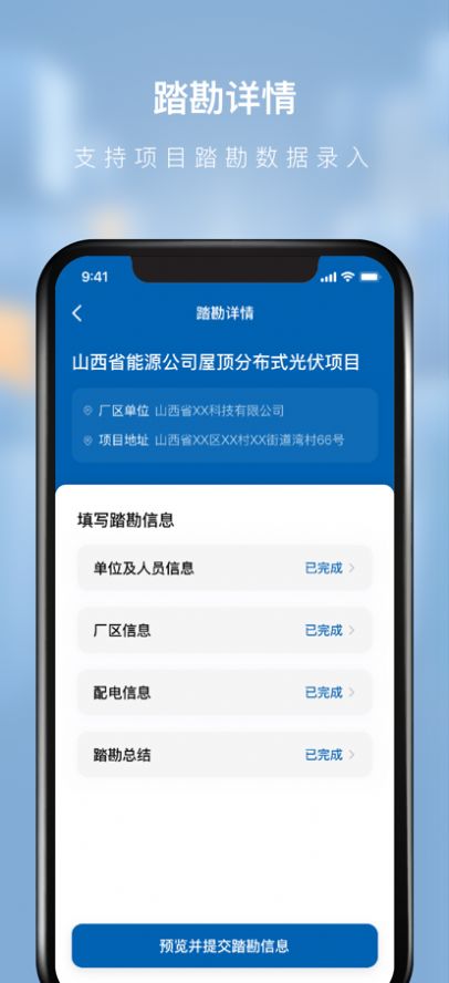 创维能源顾问