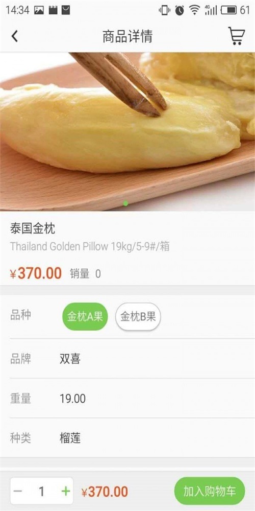 荟果缘商户端