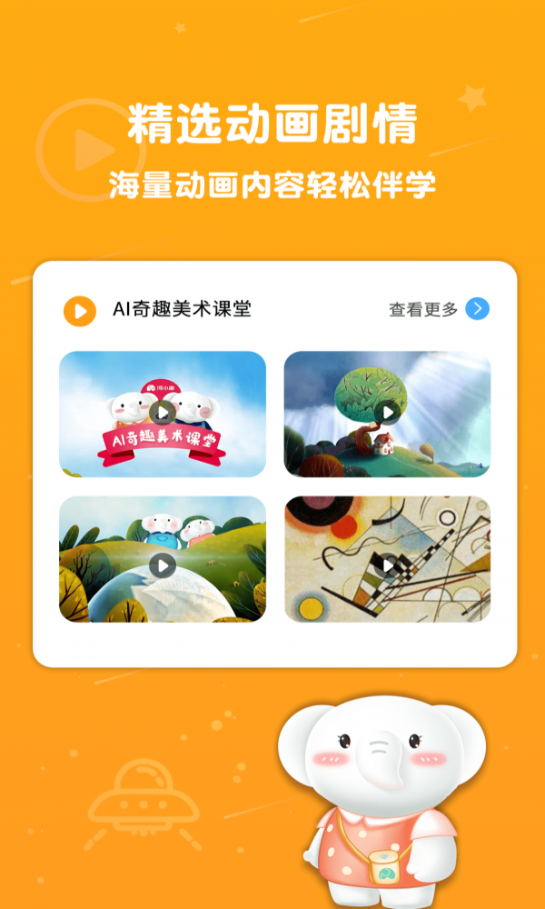 河小象美术学习