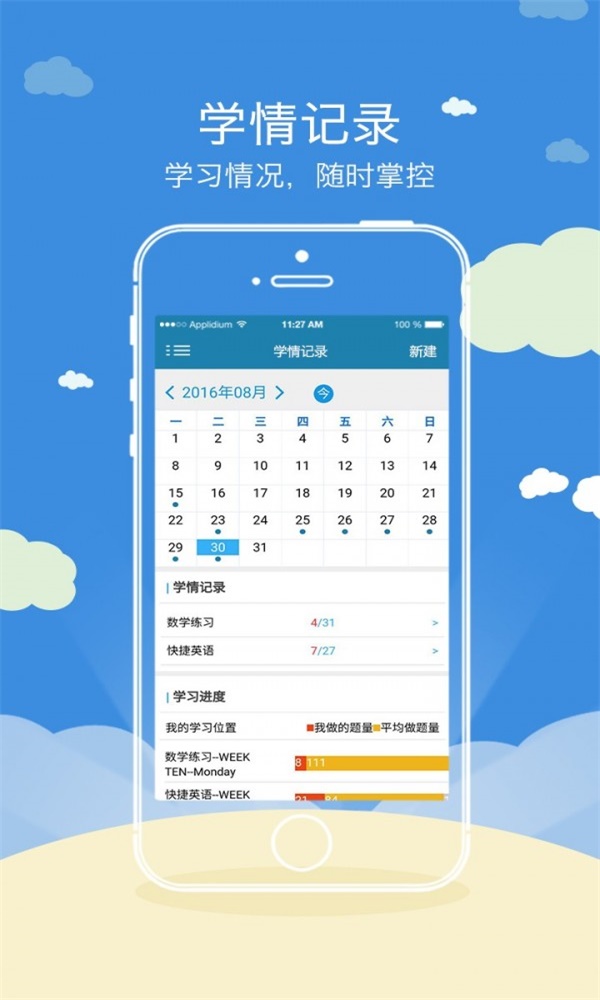 学路优