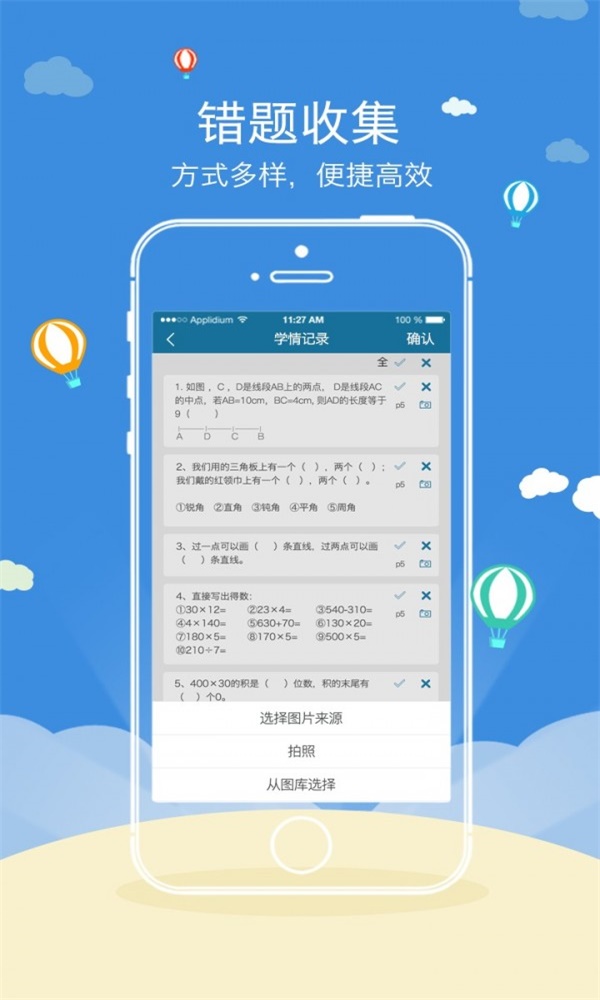 学路优