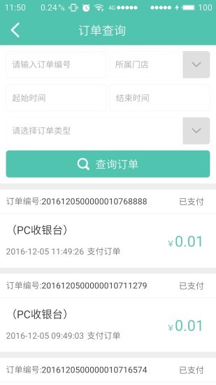 易客商圈
