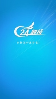 24刻拉短途