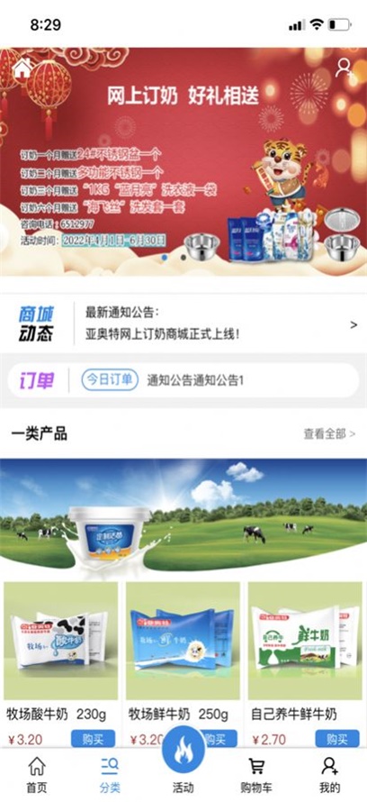 亿客慧享