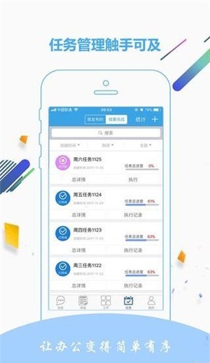 金智达OA