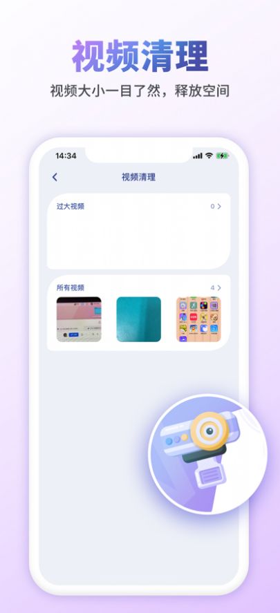 清理管家一键清理