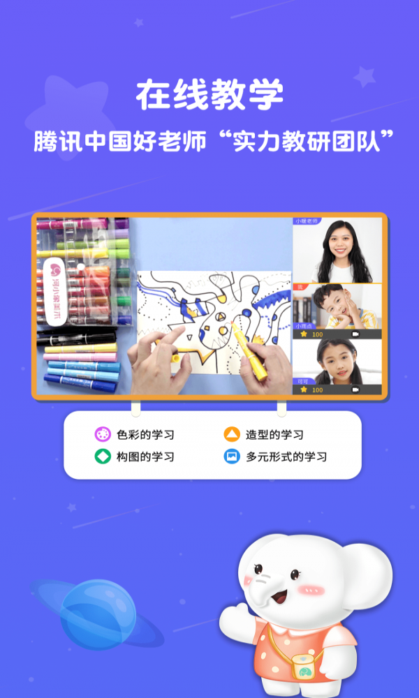 河小象美术学习