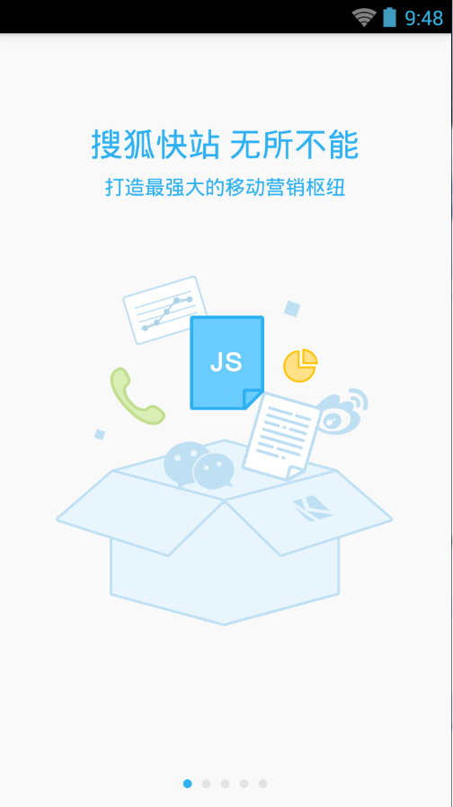 搜狐快站