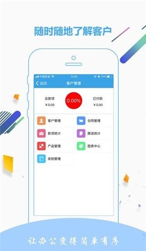 金智达OA